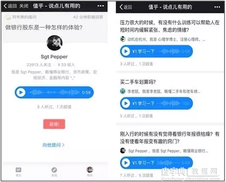 上线二十几天估值一亿美金 分答的独门秘诀是什么？5