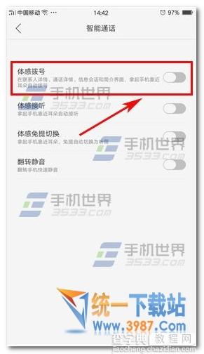 OPPO R9Plus体感拨号如何开启3