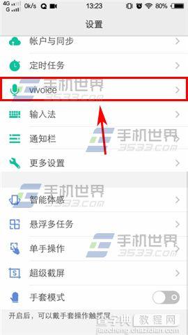 vivo X6S Plus锁屏声控怎么设置2