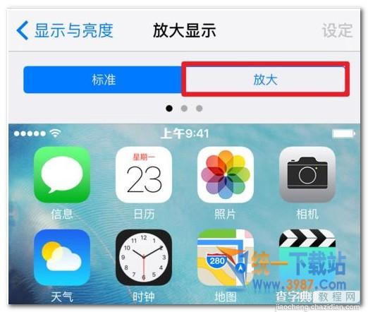 iOS10怎么取消信息头像？4