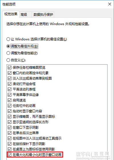 如何解决Win10截屏动画失效6