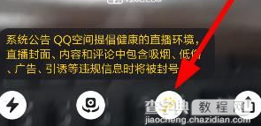 QQ空间直播美颜功能在哪?QQ空间直播美颜怎么用3