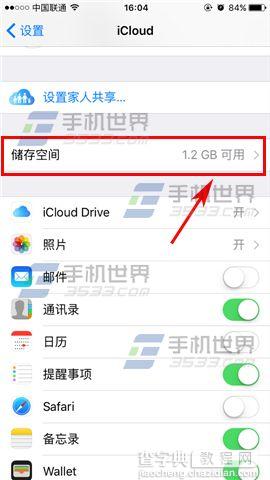 苹果iPhoneSE怎么删除云备份3