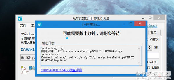 Win10系统怎么安装到U盘3