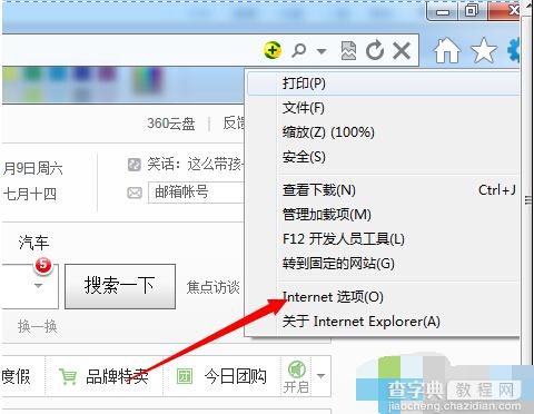 Win8系统IE浏览器“允许网站使用缓存和数据库”选项有什么作用2