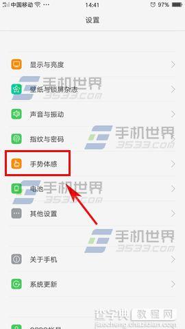 OPPO R9Plus体感接听怎么设置2