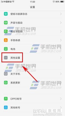 OPPO R9 Plus如何按电源键结束通话2