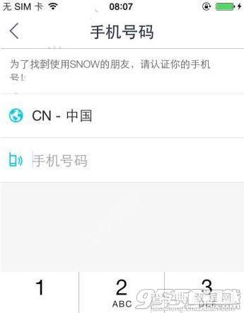 snow怎么认证手机号码？4