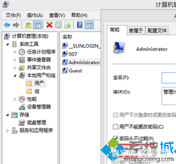 Win8.1系统用户账户控制窗口的选项是灰色怎么办2