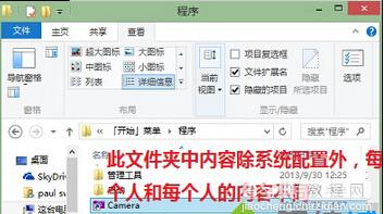 win8系统手误删除磁贴快捷方式的解决方法2