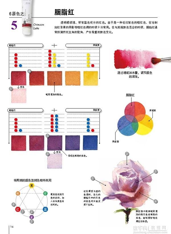 日本绘画设计大师铃木辉实的水彩画配色心得6