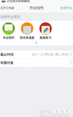 习信app怎么做作业5