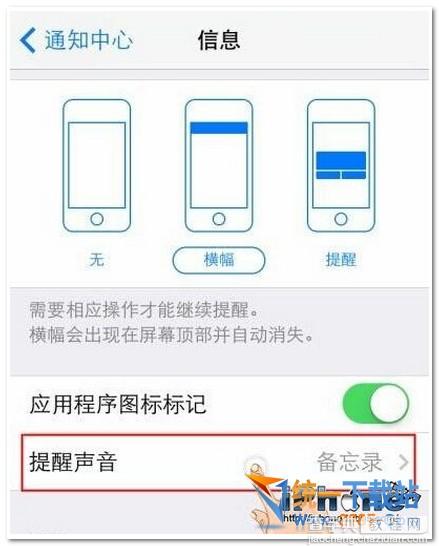 iOS10怎么设置静音3