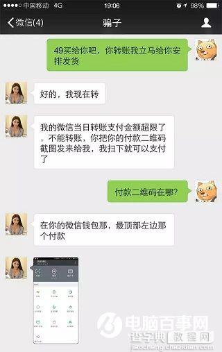 微信付款二维码被骗了怎么办1