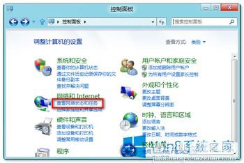 如何查看Win8无线网络密码1