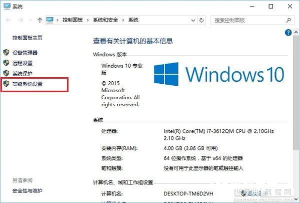 Win10系统动画效果怎么设置5