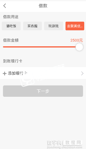 提钱乐app如何提升额度2