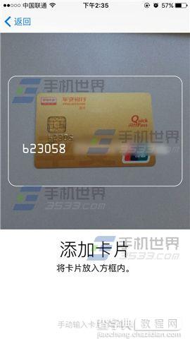iPhoneSE添加Apple Pay银行卡方法6