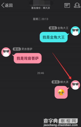 手机QQ群匿名昵称怎么改1