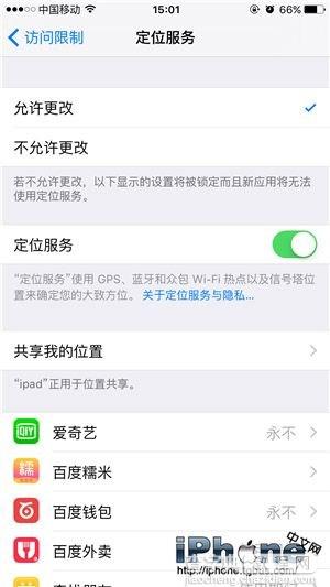 iPhone定位服务变灰不能设置怎么办？4