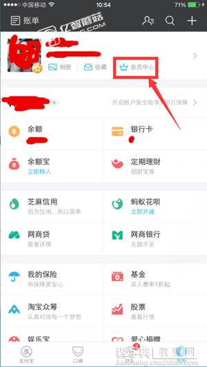 支付宝特权怎么兑换？1