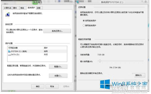 Win8.1系统C盘可用空间越来越小怎么办4