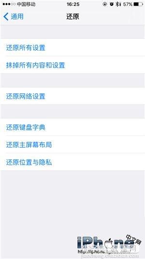 iPhone如何恢复出厂设置？2