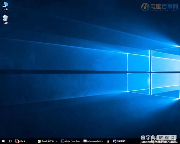 Win10系统动画效果怎么设置1