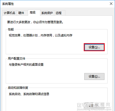 如何解决Win10截屏动画失效5