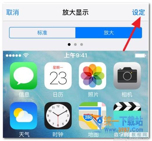 iOS10怎么取消信息头像？5