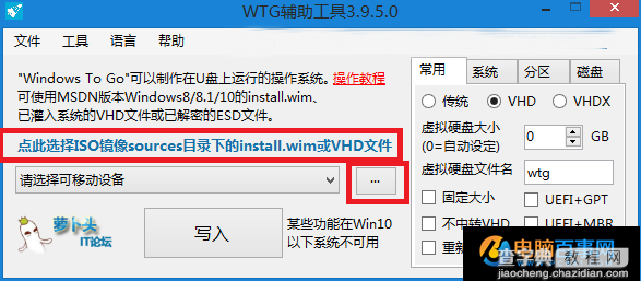 Win10系统如何安装到U盘？1