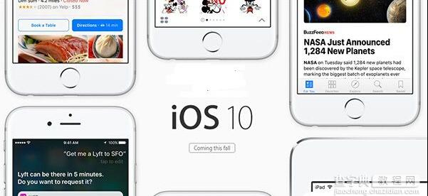 iOS10更新了什么？1