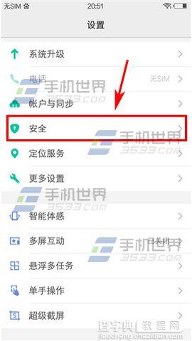 vivo X6S Plus眼球识别怎么录入2