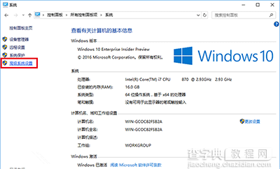 如何解决Win10截屏动画失效4