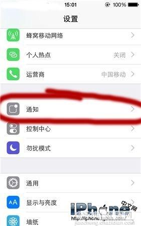 iPhone怎么取消应用软件通知？1