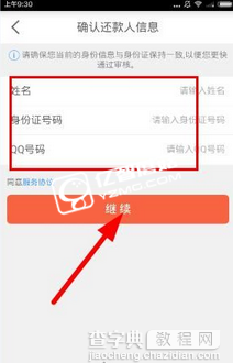 提钱乐app如何开通信用钱包3