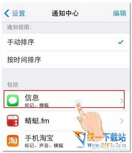iOS10怎么设置静音2
