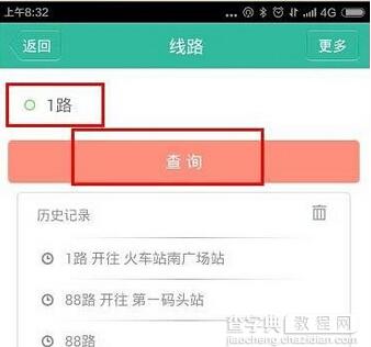 无线城市掌上公交怎么查询公交线路？3