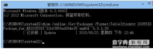 Win8.1系统没有收到Win10更新推送怎么办2