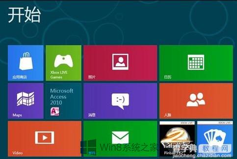 Win8系统计算器在哪？1