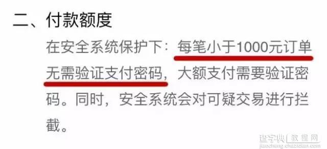 微信付款二维码被骗了怎么办8