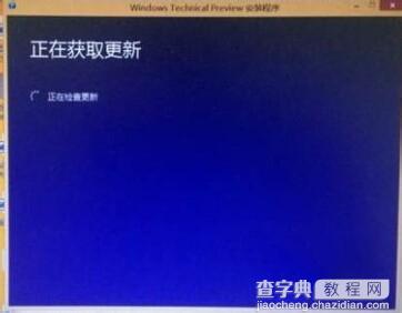 Win8.1升级到Win10的方法有哪些2