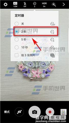 三星S7edge怎么开启定时拍照4