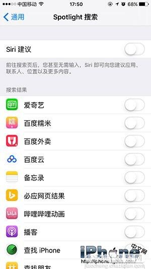 iPhone如何关闭搜索功能显示的应用和游戏？3