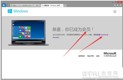 win10系统正式版在哪里下载？6