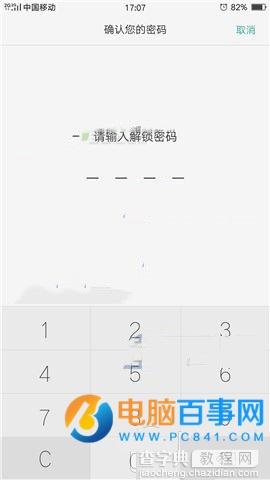 OPPO R9 Plus怎么删除所有数据5