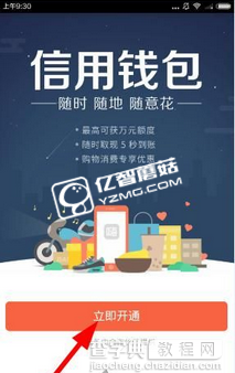 提钱乐app如何开通信用钱包2