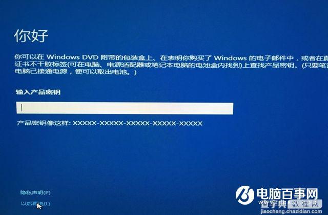 Win10系统怎么安装到U盘6