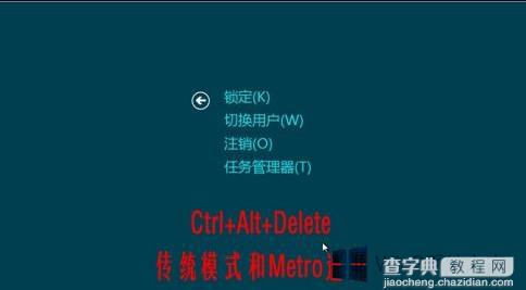 Win8如何实现快速关机的方法4