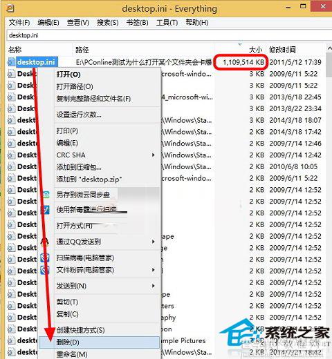 Win8能否删除desktop.ini？3